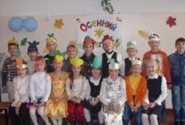 осенние праздники в начальной школе 